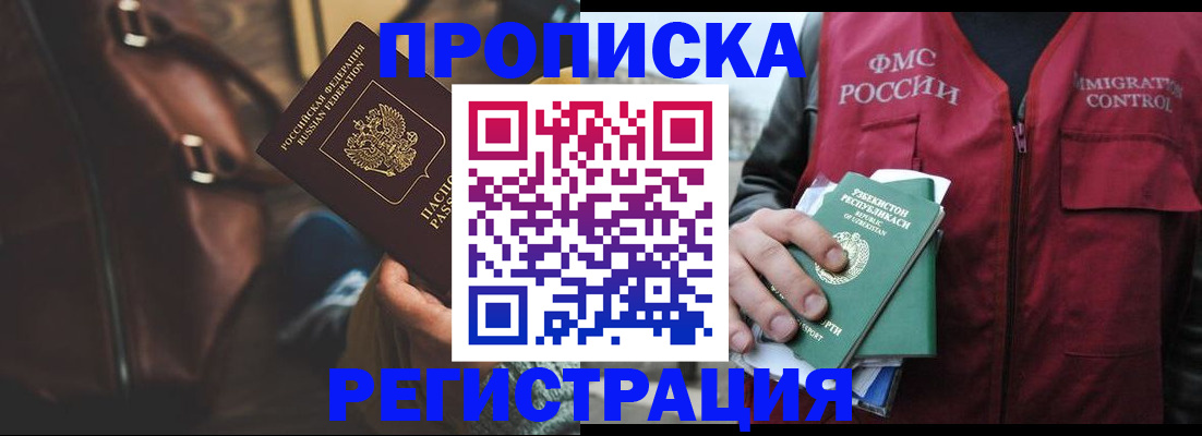 временная регистрация купить в Мариинском Посаде