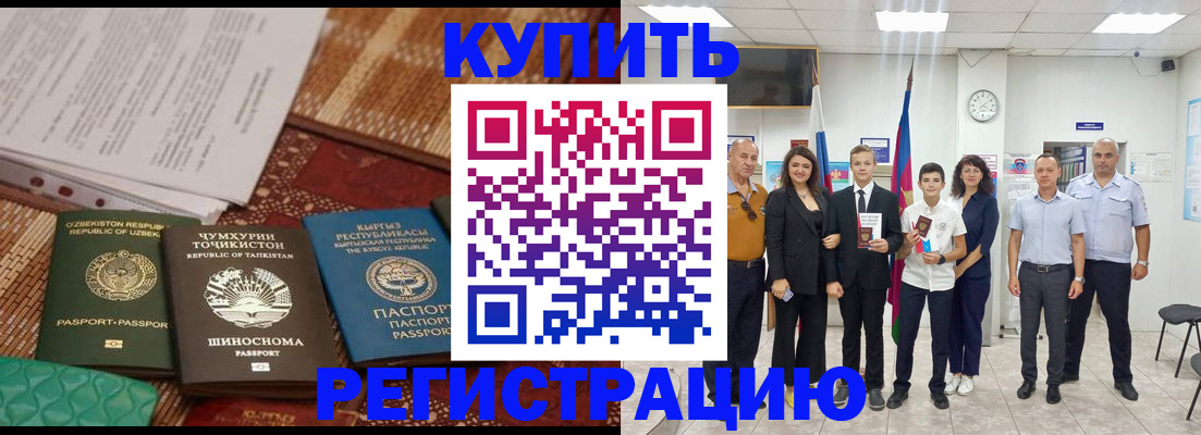 временная регистрация гарантия в Мариинском Посаде