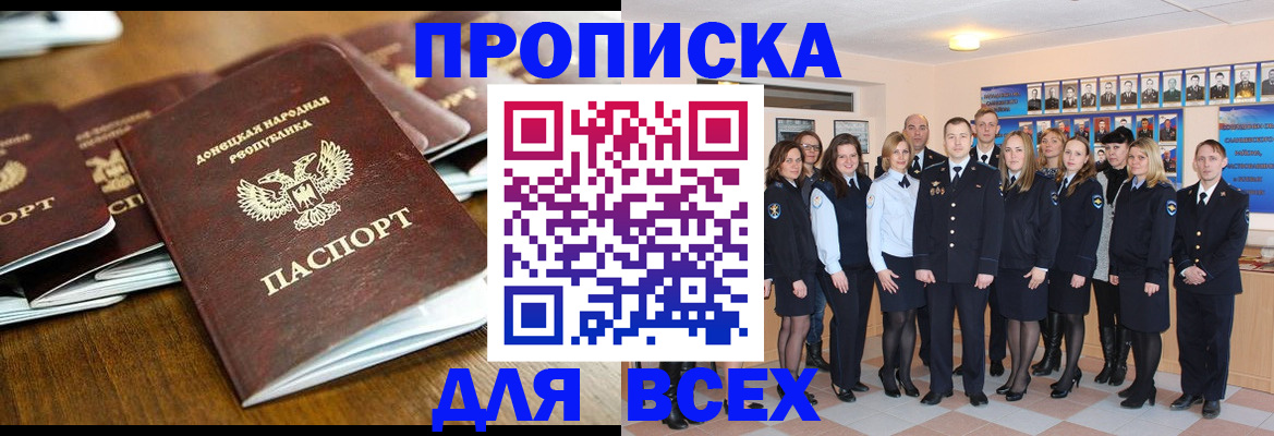 прописка поиск в Мариинском Посаде